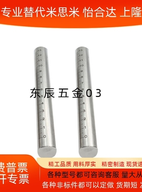 底座用支柱带刻度 管型 刻度棒 刻度管GSSTA10 GSSTA20 12 15 25