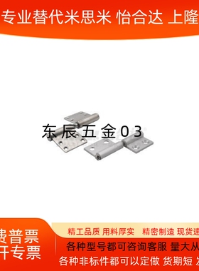 拆卸式铰链 旗型 拔插型 锥孔型 重载型 大门 HFT61/66-51/63