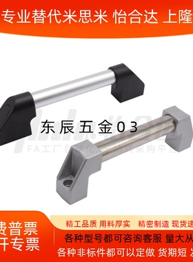 外装型06管形拉手81 XAH16-L150/L200/L250/L300/L400/L500/L600