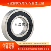 橡胶密封圈型 深沟滚珠轴承 B6206DDU 替代接触式 B6207DDU B6006D