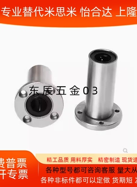 两面切割直线轴承LHFC LHFCD LHFCW6 8 10 12 13 16 20 25 30 35