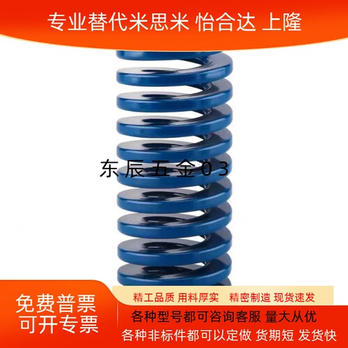 矩形螺旋弹簧蓝色轻荷重模具弹簧