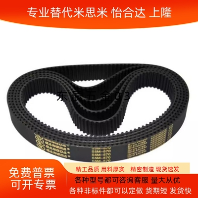 同步带C-HTBN1595/1650/1800/2000/2350/2765S5M-100/150/250/300