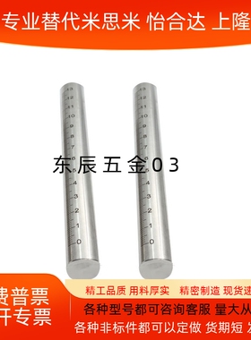 底座用支柱 带刻度 圆管材 长度指定FGSTA10 FGSTA12 15 20 25