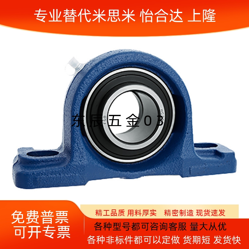 FSB 带座轴承 铸造型 立式座外球面球轴承·偏心套锁紧HCP205~