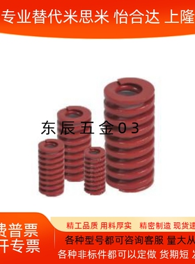 红色矩形弹簧YSWM-D30 YSWM-D35 YSWM-D40 YSWM-D50 200300