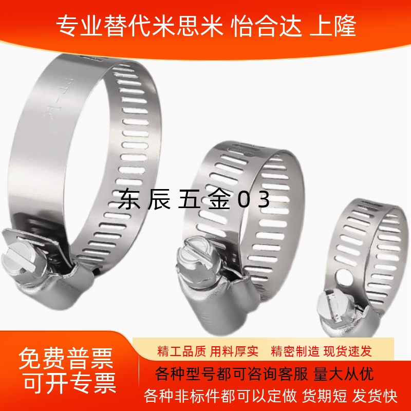 BLE01-15/BLE01-15/19/22/26/32/38/44/50/58/68/77/87/100喉箍