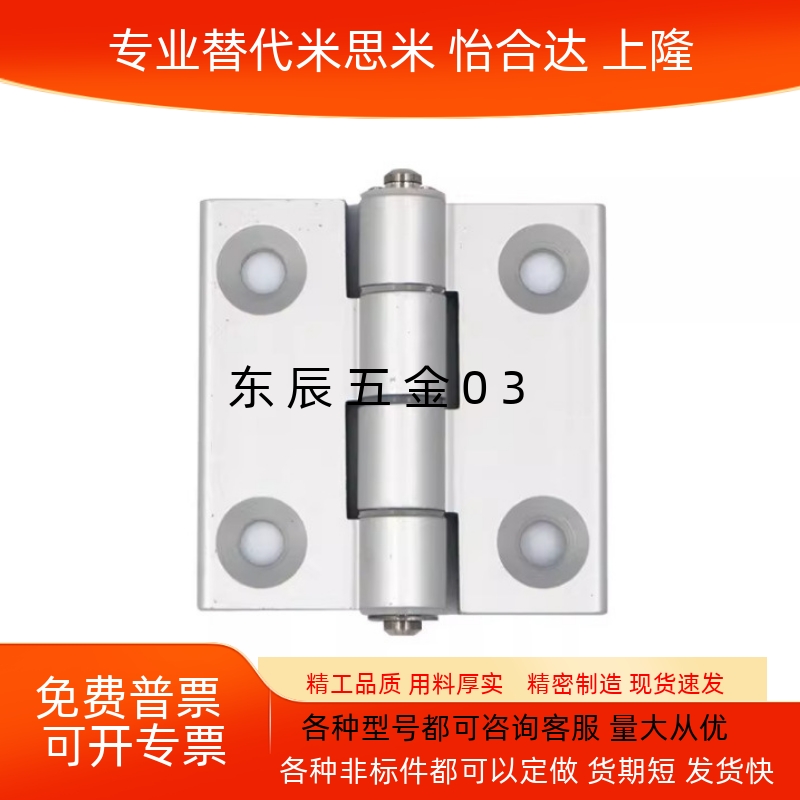 C-HHDL5/6/8-45/C-HHBDL/C-HHDLS8/845-5/6/铝合金铰链