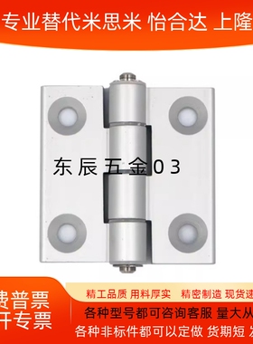 C-HHDL5/6/8-45/C-HHBDL/C-HHDLS8/845-5/6/铝合金铰链