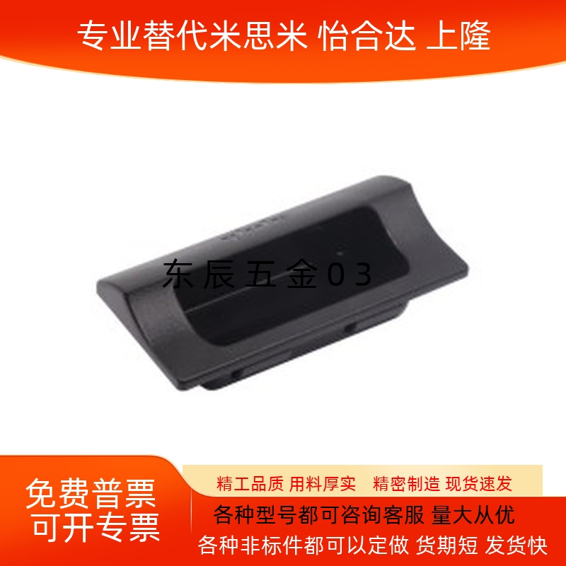 快速安装ABS暗式拉手XAP891035