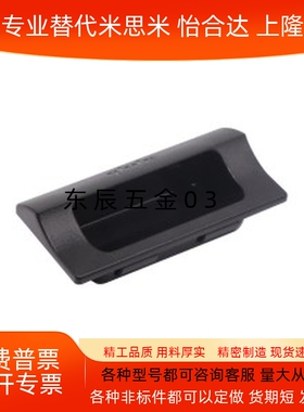 XAP89-77 防静电型拉手 快速安装ABS暗式拉手 XAP89-103.5