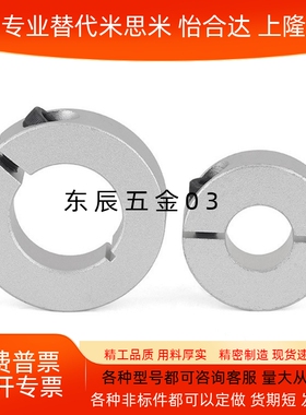 开口型光轴固定环 端面双孔固定型 C-SCSMAW轴承止推环挡圈调节环