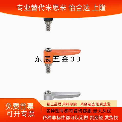 小型直杆型手柄 紧定可调位型HAD26/HAD27-M4/M5/M6/M8-L8/L12/L1