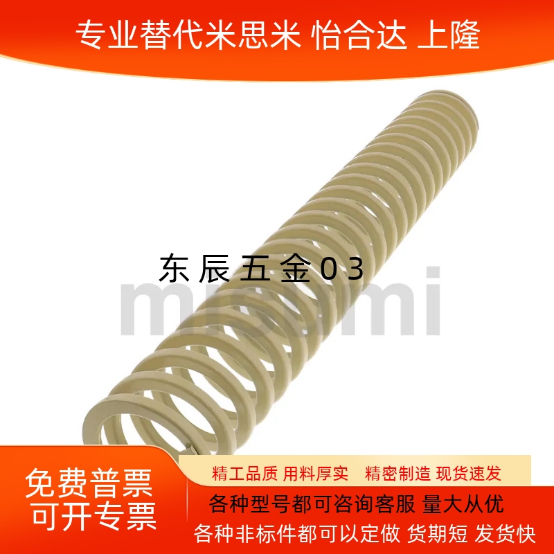 象牙色缩量型矩形螺旋模具弹簧