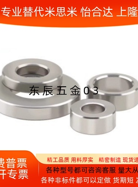 SUS304材质 ZAF60-D11/14/15/17/21-T2/3/4/5/6//8/10怡合达垫圈