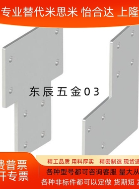 铝型材C连接板ACC31-G306/4010/G408-T/Y/X-3030/3060/4040/4080