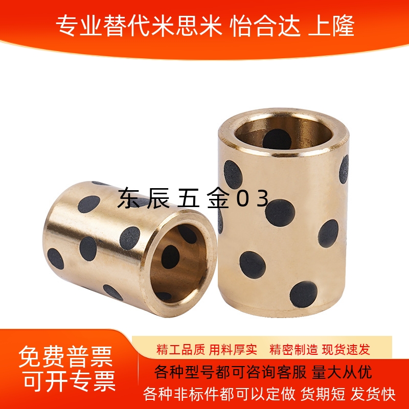 E-OCL01 CBLFT GOBZU20 YZBZB OFABZU自润滑轴承石墨铜套无油衬套