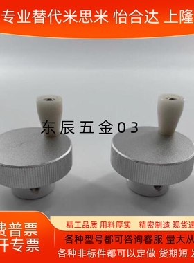 HBA01/HBA02/HBA11/12/16-D40/D50/D63/D80-d6/d8/d10/d12/16手轮