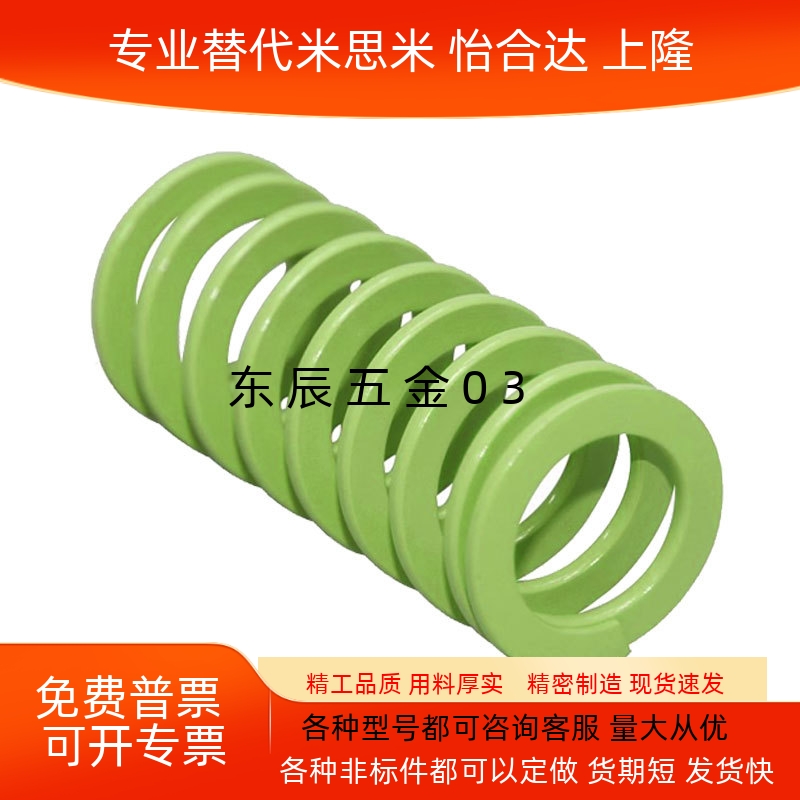 00矩形螺旋弹簧淡绿色模具弹簧