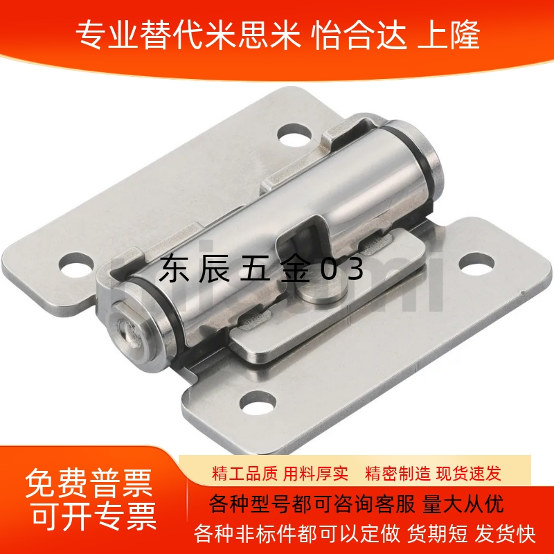 HHPT3715随意停合页HGTS030715