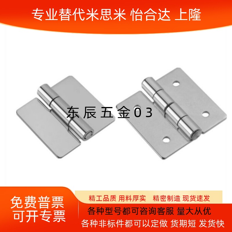 不锈钢蝶形铰链平型圆孔304合页  HFV11-25/30/40/40A/50/50A/65/