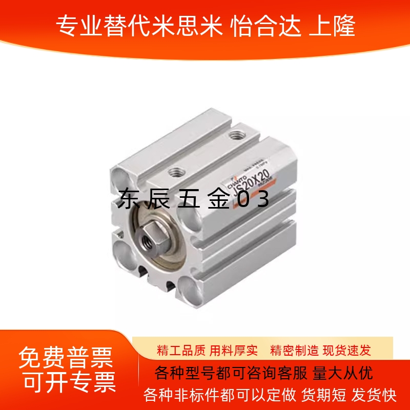 治具气缸JS/JSR12/JS16/JS20/JS25/JS32/JS40/50/63X10X20X30X50B