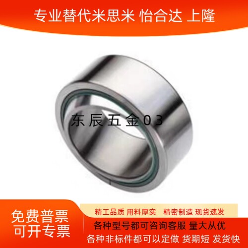 向心关节轴承 BNN01-GE5C-GE6C-GE8C-GE10C-GE12C-GE15C-GE17C