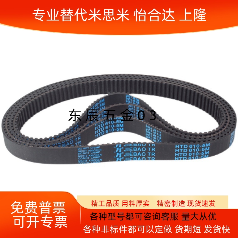 同步带HTUN S3M-150 144 180 219 300 405 432 501 600 750