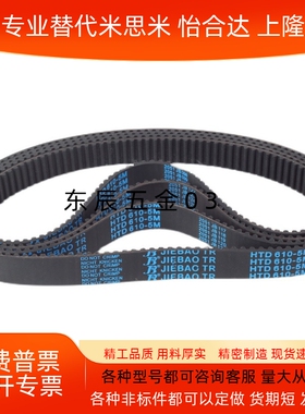 同步带HTUN S3M-150 144 180 219 300 405 432 501 600 750