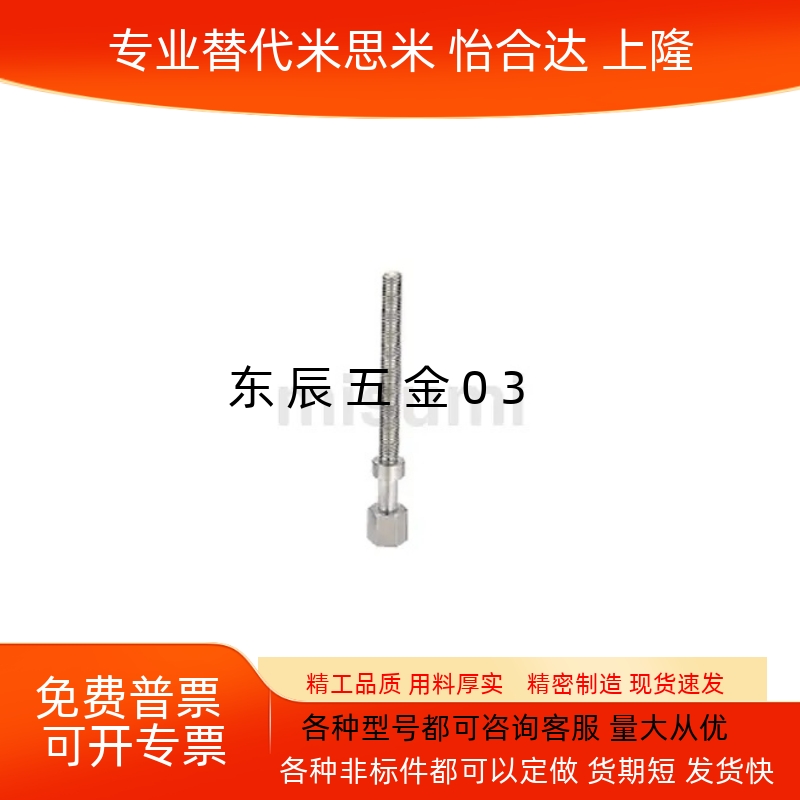 粗牙 手拧调节螺栓位置调整螺丝 标准型 镀镍 AJSTM4/5/6/8/10