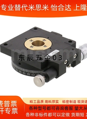 高精度手动微调平台 铝合金旋转滑台RPG38/60/85/110