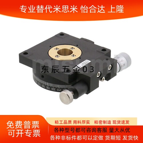 台铝合金旋转滑台RPG386085110