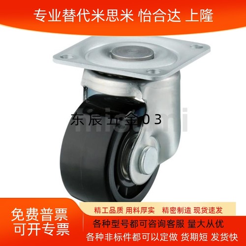 CKH/CHJK/CHJF/CHJS50/50A/65/65A/75/75A替代米斯米脚轮CJH/