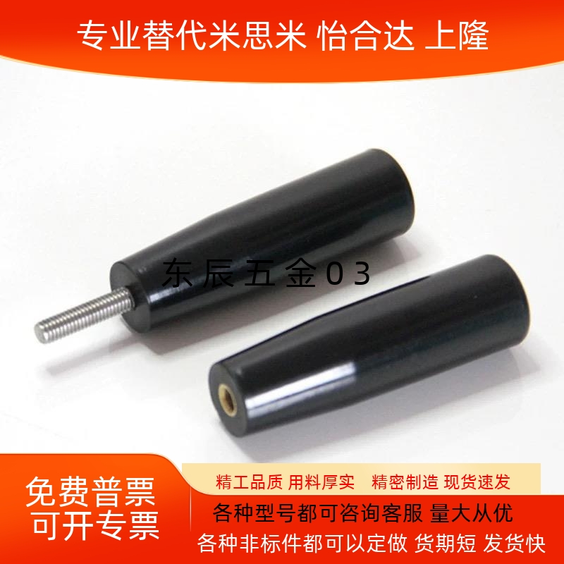 手柄外螺纹 带内六角孔旋转握柄 C-GRW8/10/12-63/80/100