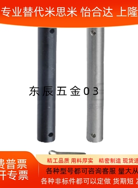 铰链销 直杆型 开口销固定型 MHB21 MHB22 MHB23 MHB24 MHB31