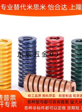 紫色 矩形弹簧YSWC-D18YSWC-D20YSWC-D22YSWC-D25YSWC-D27