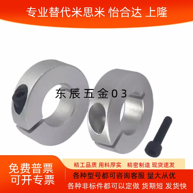 SCS/PSCS/SSCS/SCSA/SCSAW3/4/5/6/8/10/12/13固定环替代