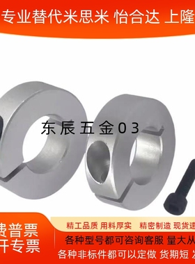 SCS/PSCS/SSCS/SCSA/SCSAW3/4/5/6/8/10/12/13固定环替代