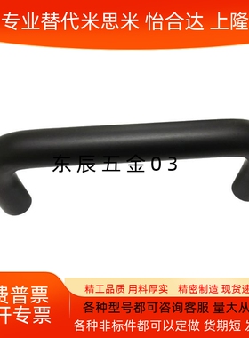 铝合金黑色拉手 设备把手XAE11-D19-L150/170/190/203/230 XAE12