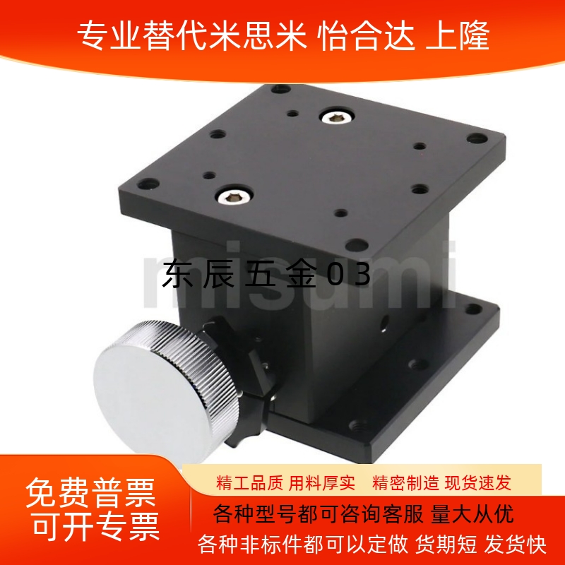 降位移台光学微调滑台ZLFG254060