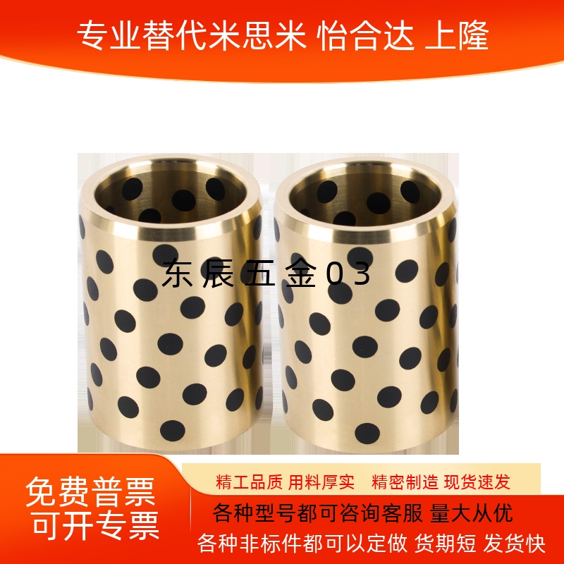 E-OCL01 CBLFT GOBZU25 YZBZB OFABZU自润滑轴承石墨铜套无油衬套