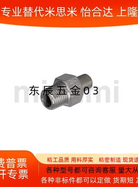 低压用拧入型接头 STUNPSS/STUNPS12/13/23/24/34/36/46/48/68