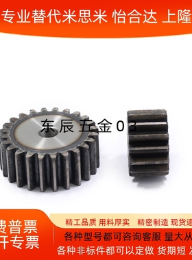 直齿轮45钢不锈钢0.5模VNC02 VNC22 VNC31-0.5 20 25 30 35