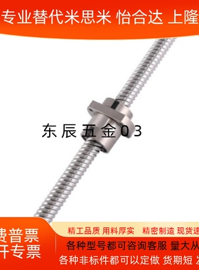 滚珠丝杠国产替代LCS07 LCS08 LCS29 LCS47 LCS49-20-5-10-20