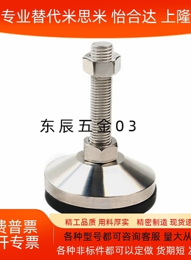 WAM05-D100/D120-M20-M24-M30-L100/125/150/200超重载型防震脚杯