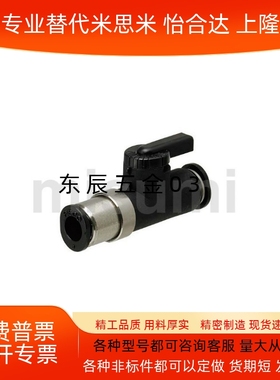 手阀 微型迷你开关BVCS4/6 BVUS4/6 BVCE4/6  J-XYK01/06/11-D4/6