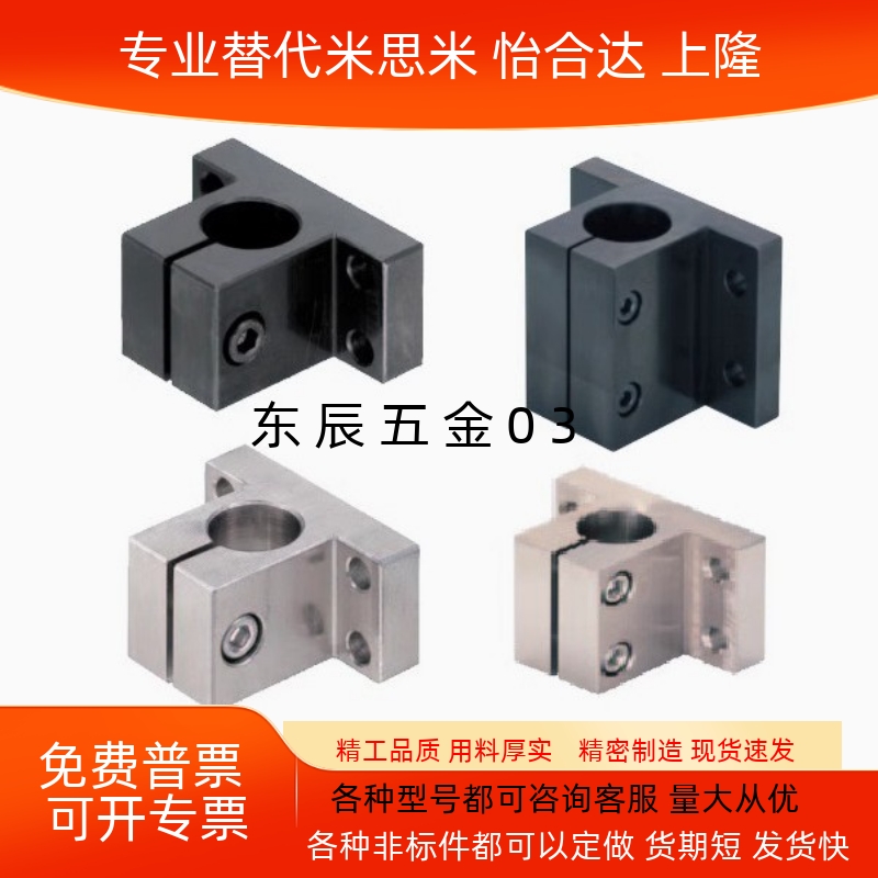 A30CLNS35调节固定座导向轴支座