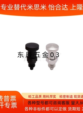 细牙分度销 嵌入式复位/自锁型ZAY03 04 13 14-M10/M12/M16/M20