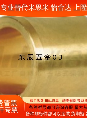 青铜直柱型无油衬套OFG01-d5 OFG01d6 8 10 12 13 15 16 20 25 30