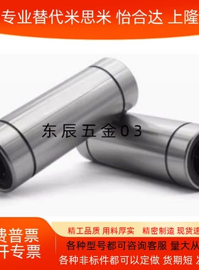 直线轴承11/12-21/31-D6/D8/D10/D12/D16/D20/D25/LMK/LMUTLMD01